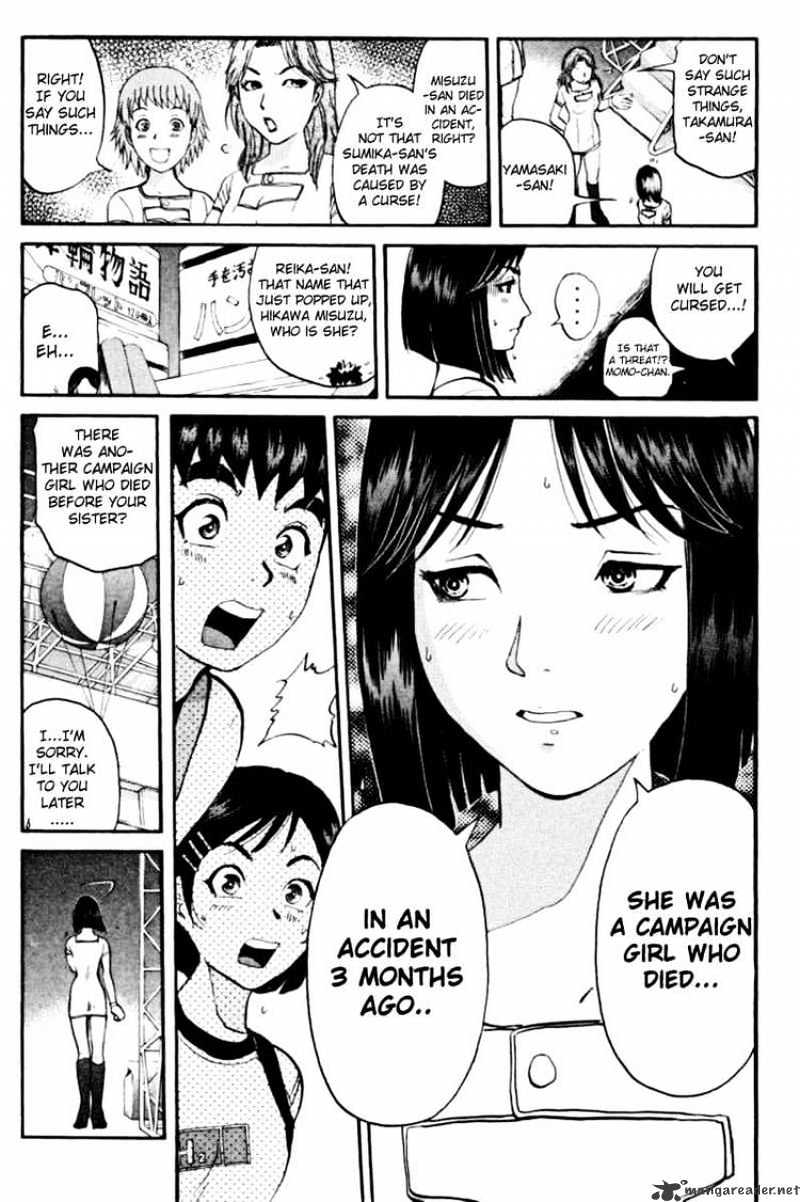 Tantei Gakuen Q Chapter 40 #17