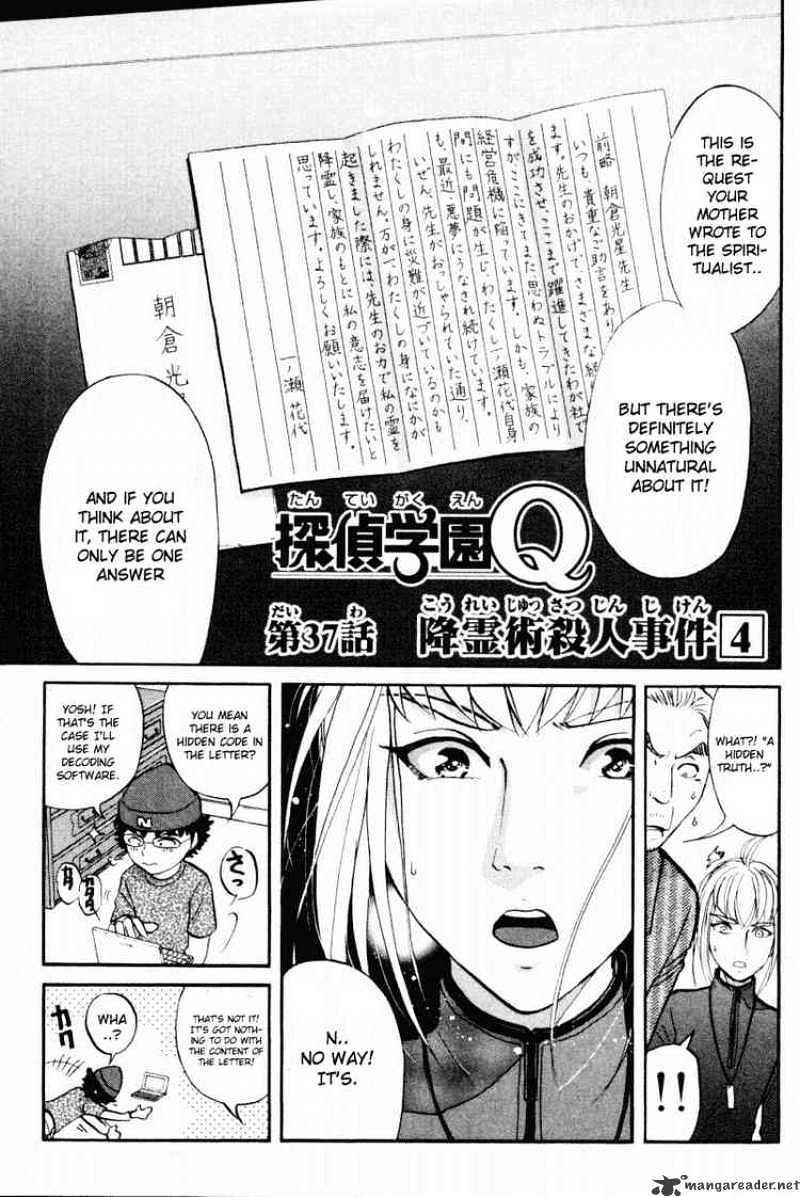 Tantei Gakuen Q Chapter 37 #1