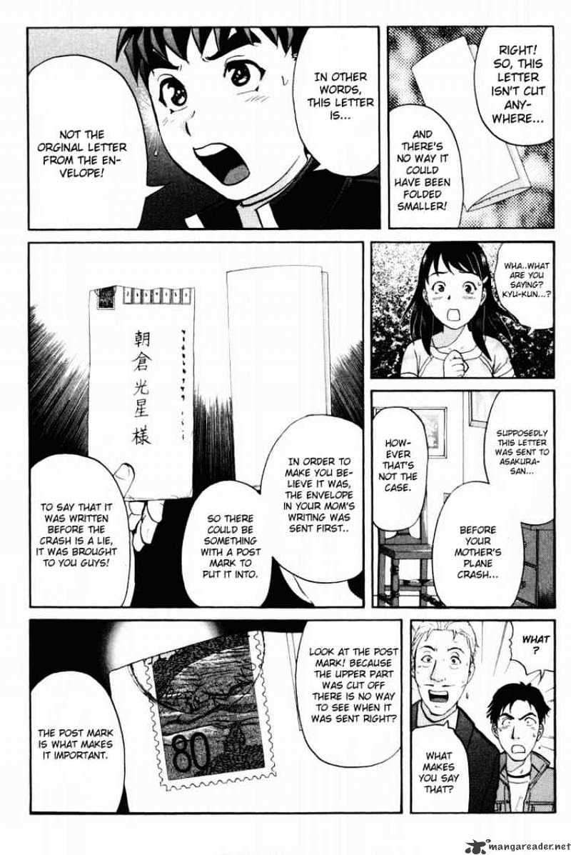 Tantei Gakuen Q Chapter 37 #3