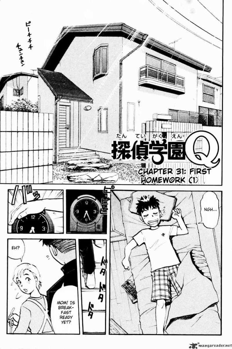 Tantei Gakuen Q Chapter 31 #5