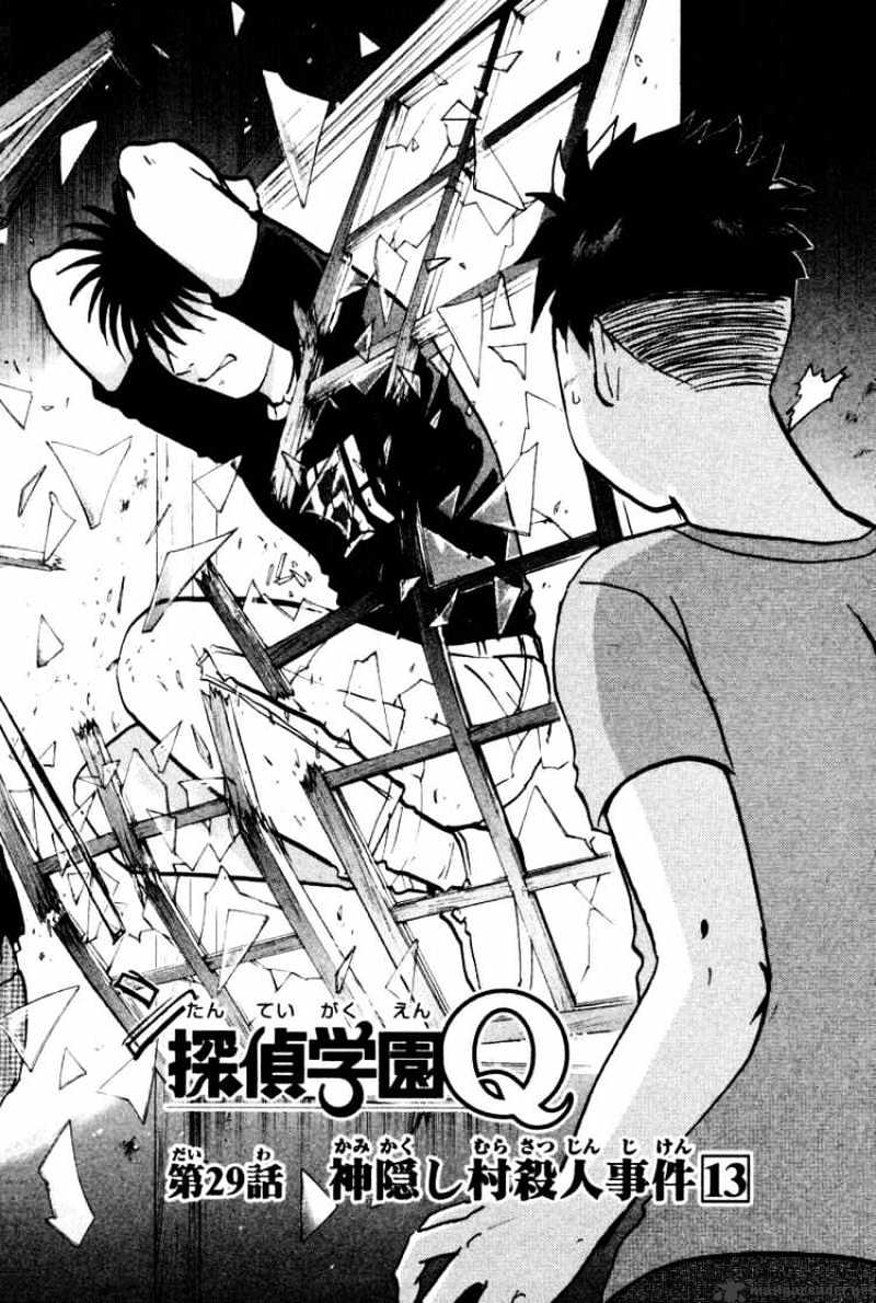 Tantei Gakuen Q Chapter 29 #2