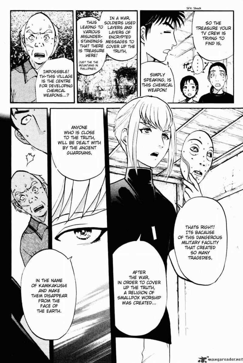 Tantei Gakuen Q Chapter 26 #4