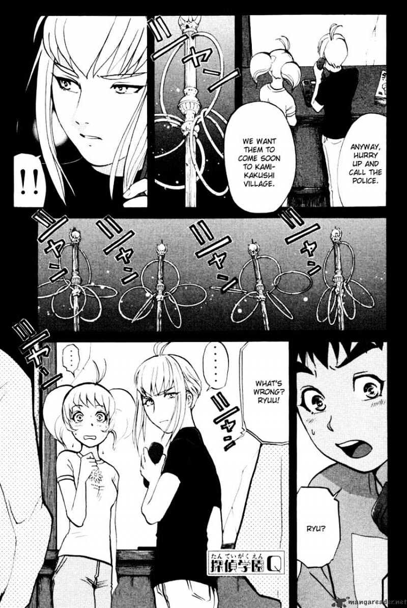 Tantei Gakuen Q Chapter 23 #1