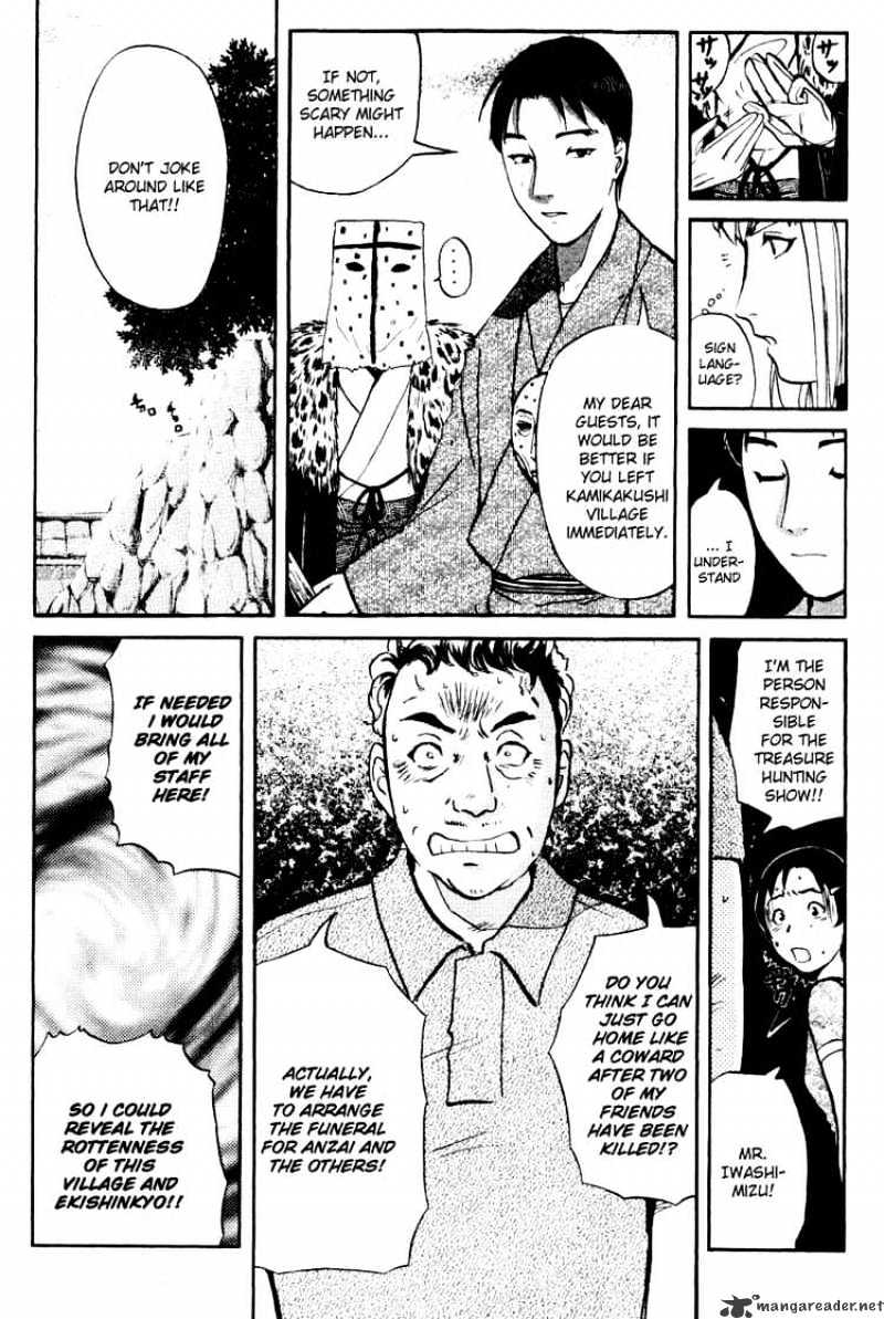 Tantei Gakuen Q Chapter 23 #6