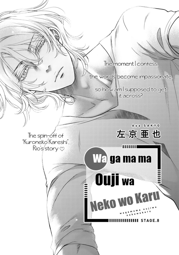 Wagamama Ouji Wa Neko Wo Karu Chapter 8 #2
