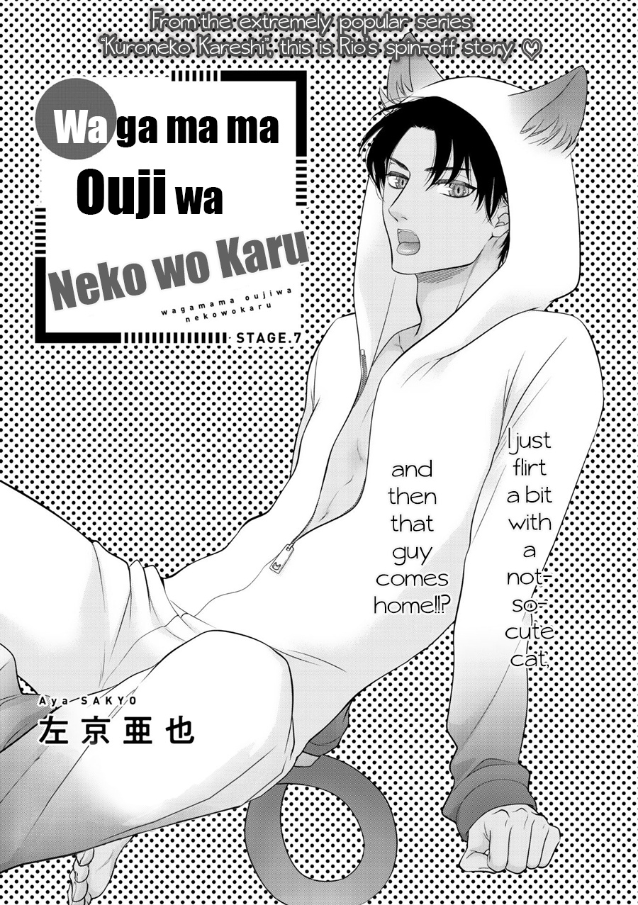 Wagamama Ouji Wa Neko Wo Karu Chapter 7 #2