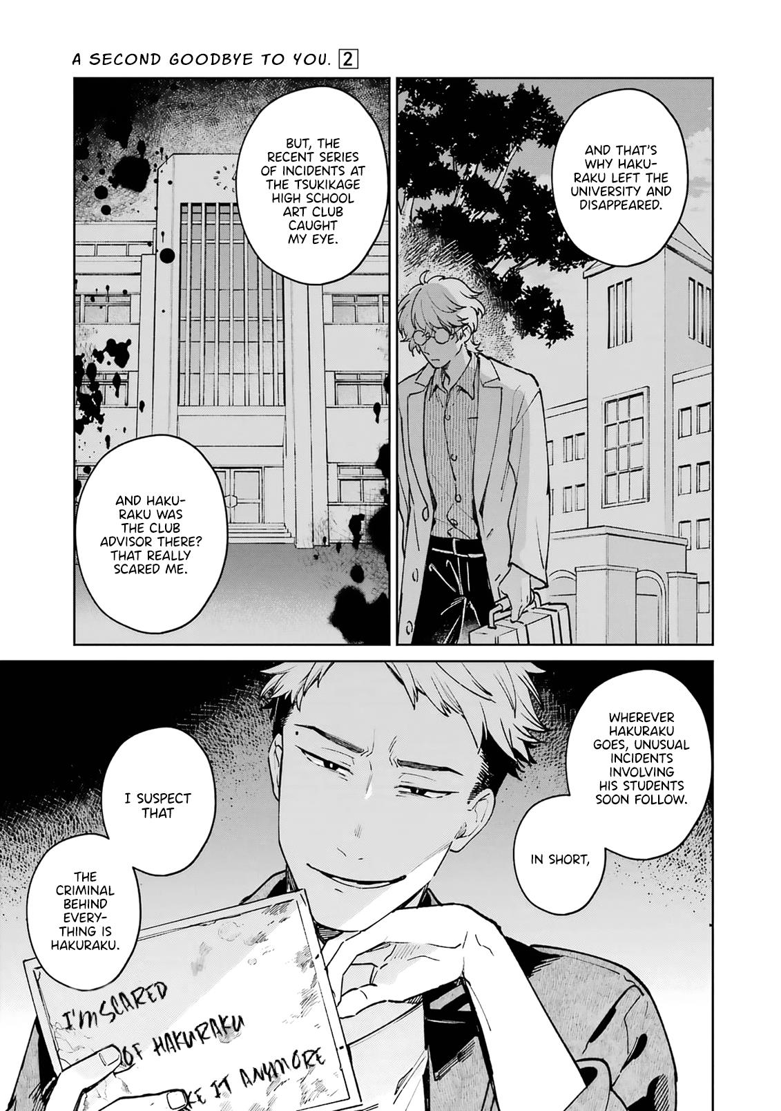 Kimi Ni Nidome No Sayonara Wo. Chapter 7 #11