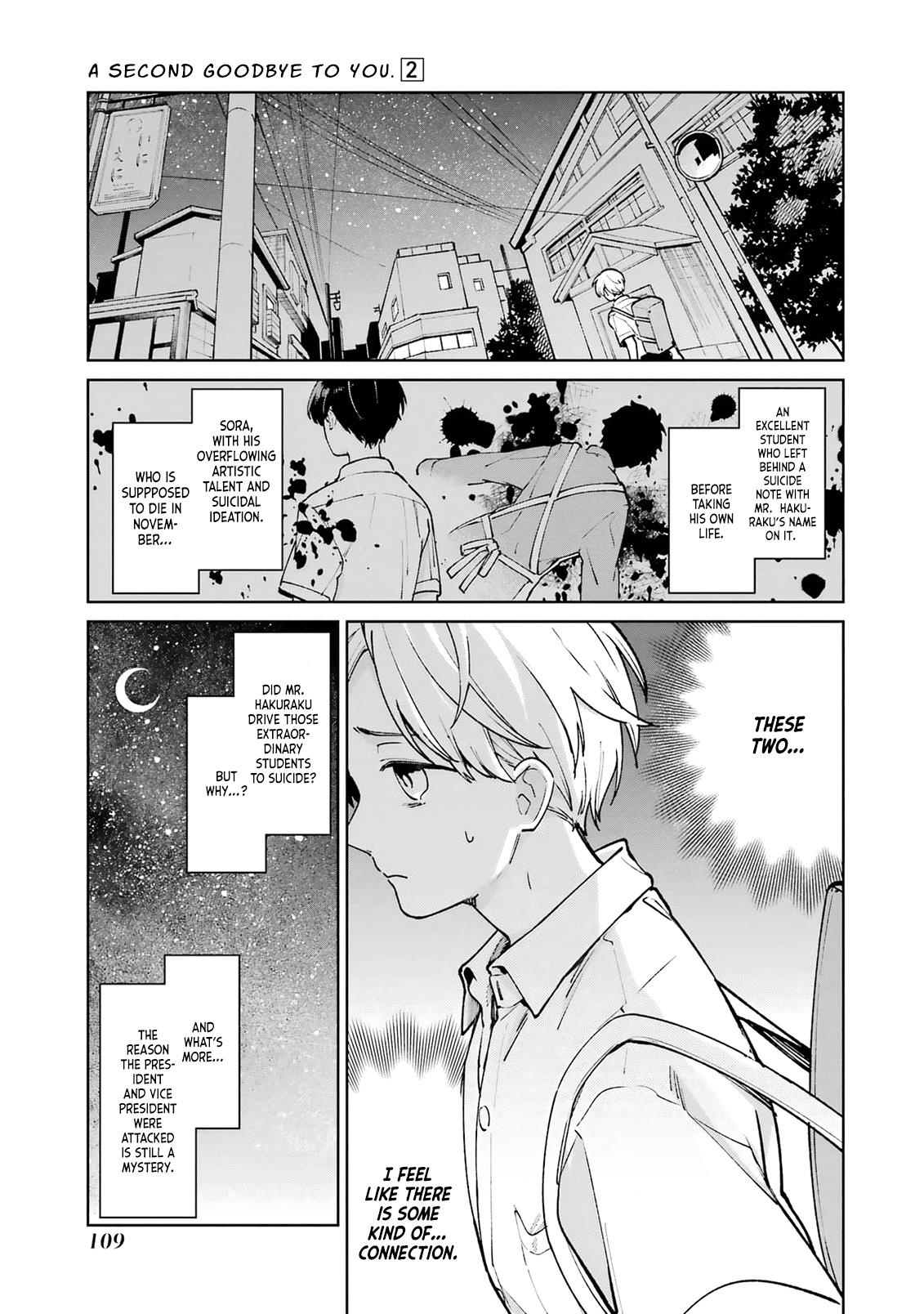 Kimi Ni Nidome No Sayonara Wo. Chapter 7 #13