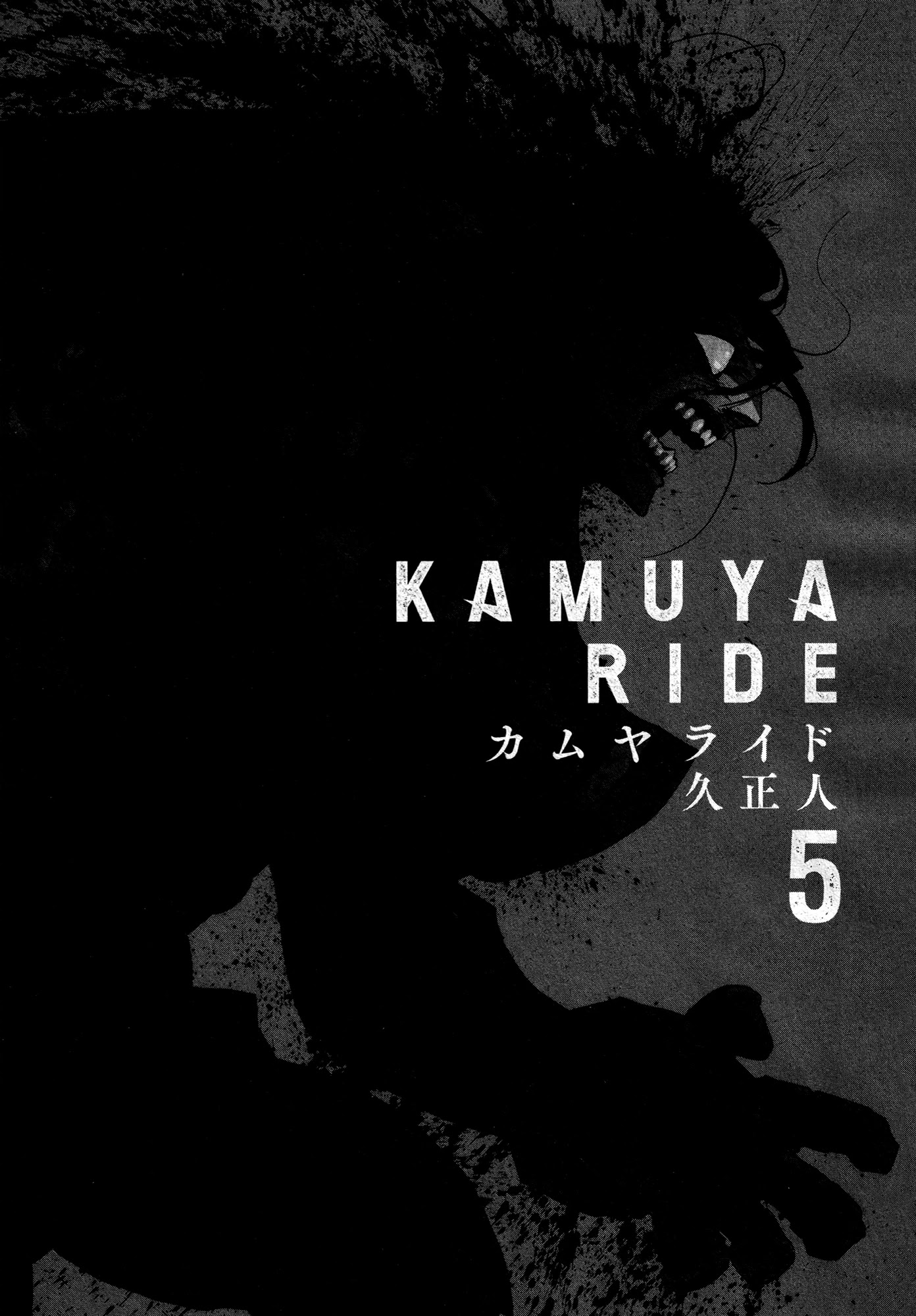 Kamuya Ride Chapter 24 #2