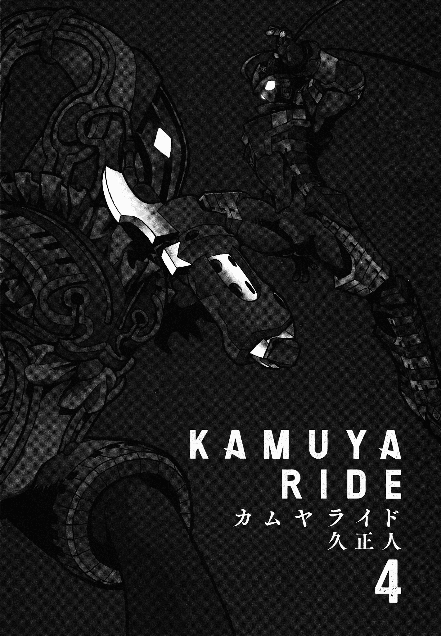 Kamuya Ride Chapter 20 #3