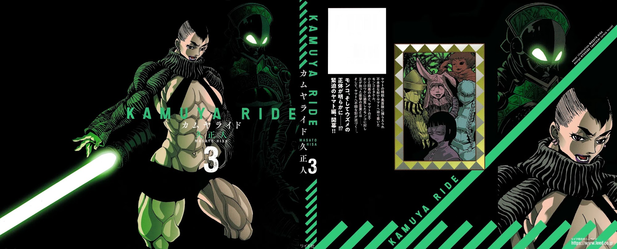 Kamuya Ride Chapter 15 #2