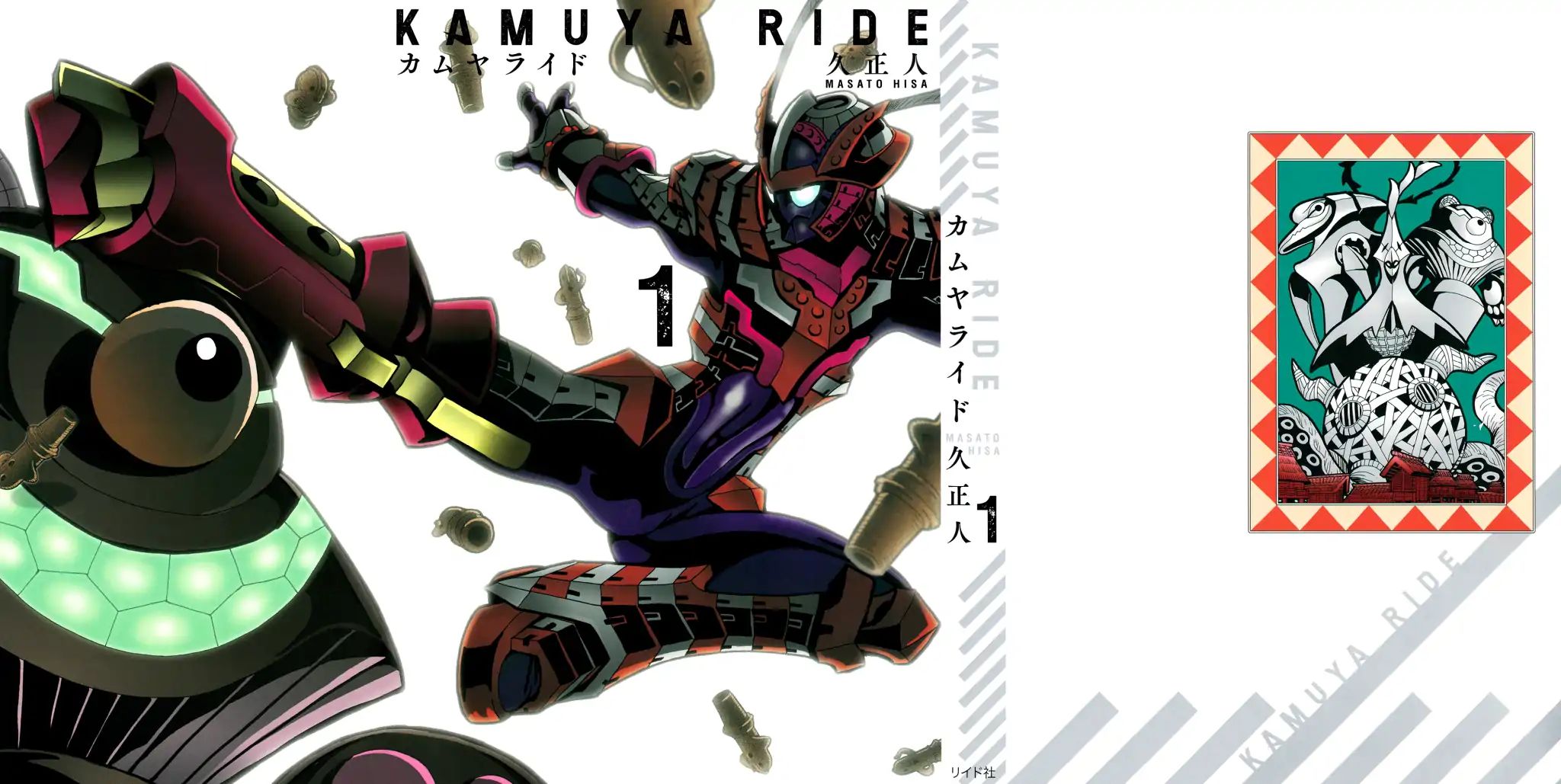 Kamuya Ride Chapter 1 #2