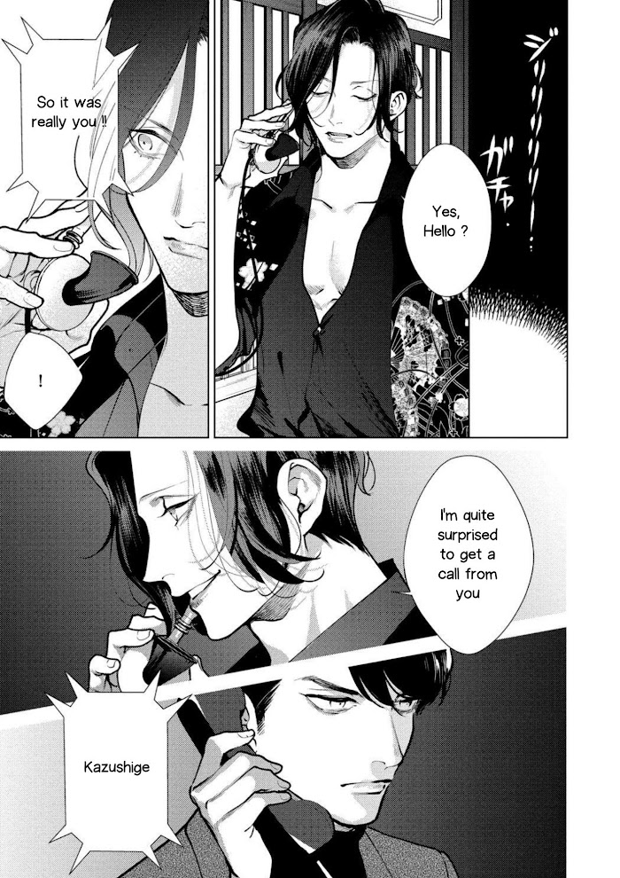 Red Beryl Ni Sayonara Chapter 13 #21