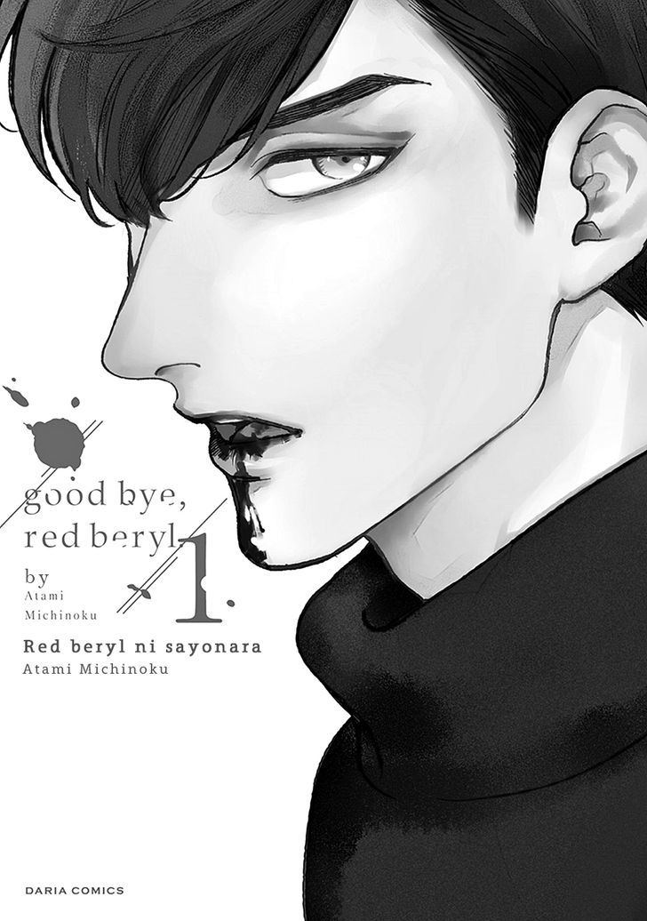 Red Beryl Ni Sayonara Chapter 1 #5
