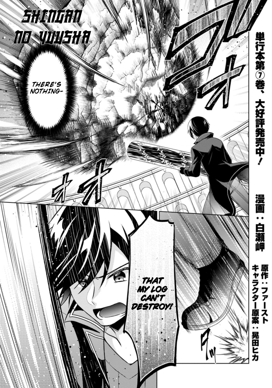 Shingan No Yuusha Chapter 36.1 #1