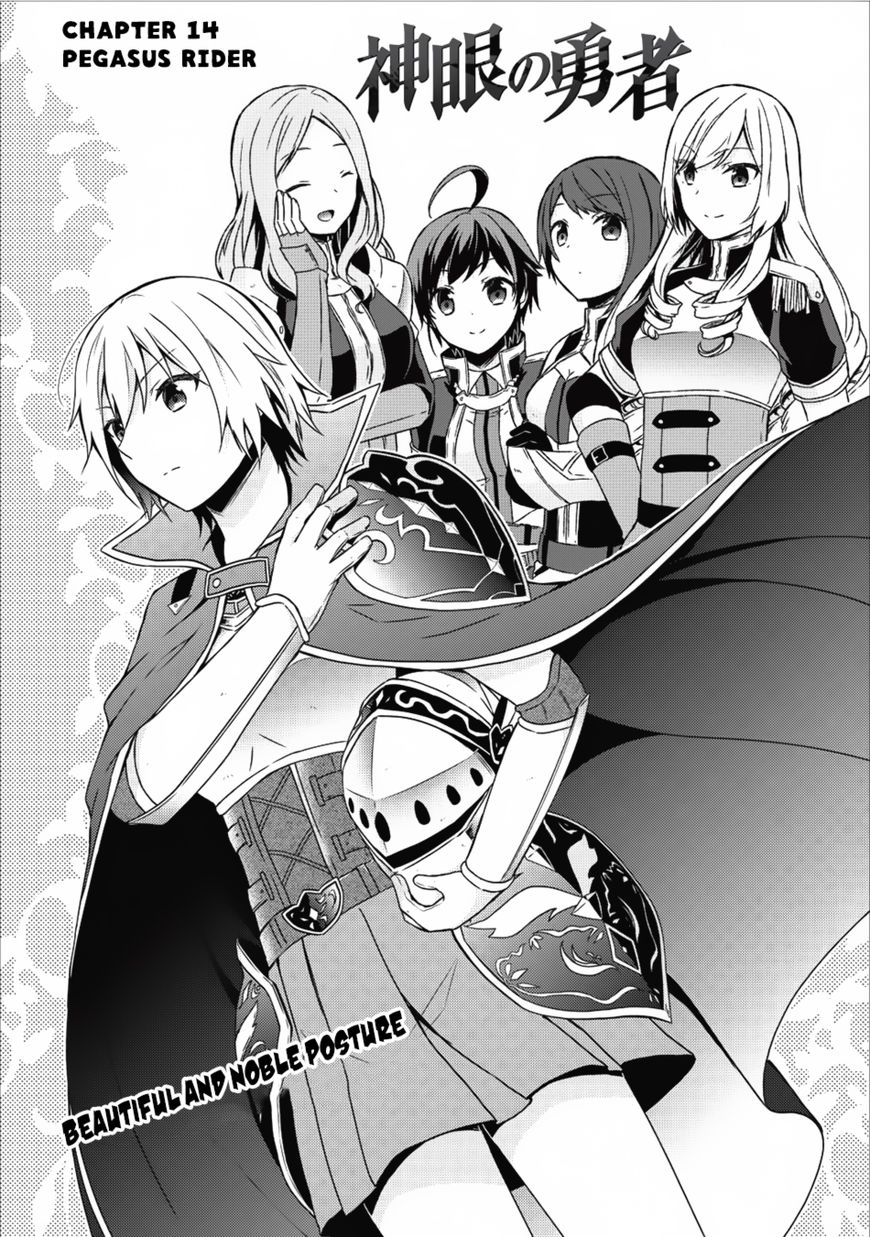 Shingan No Yuusha Chapter 14 #3