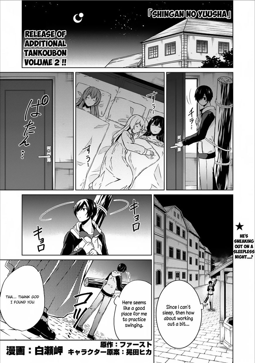 Shingan No Yuusha Chapter 11 #2