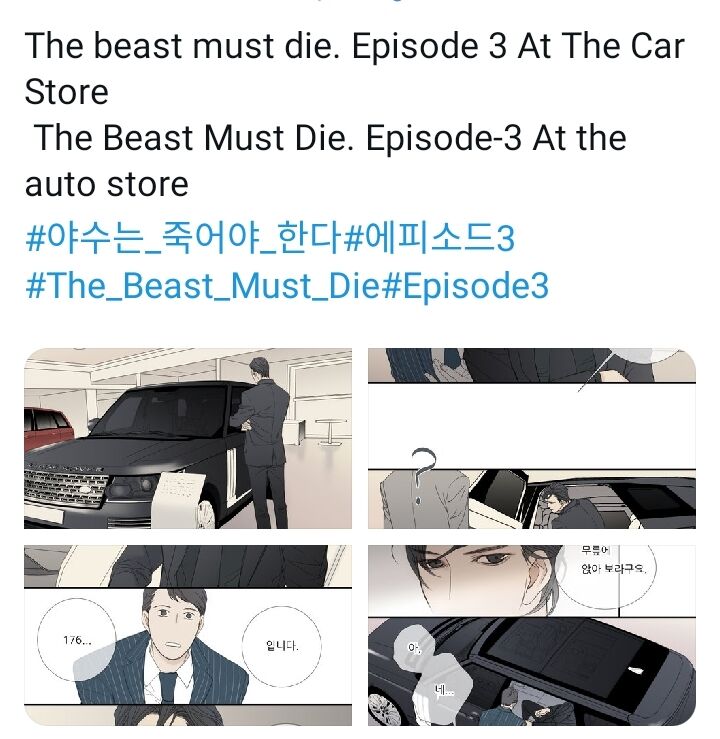 The Beast Must Die Chapter 61.9 #12