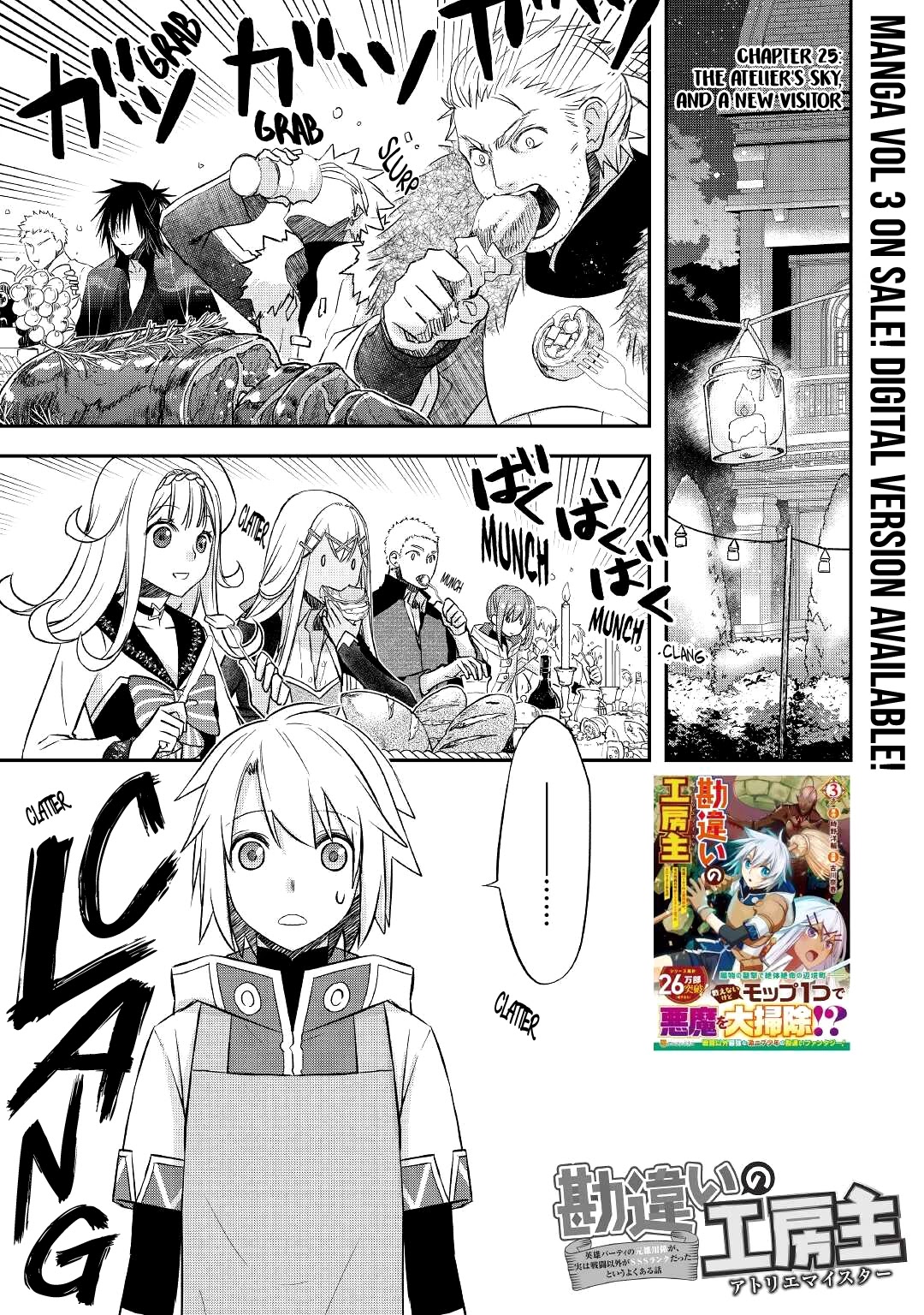 Kanchigai No Atelier Meister Chapter 25 #4