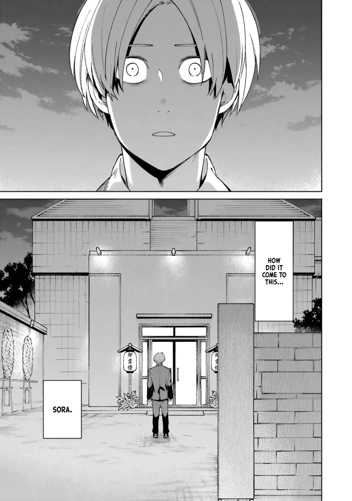 Kimi Ni Nidome No Sayonara Wo. Chapter 1 #19