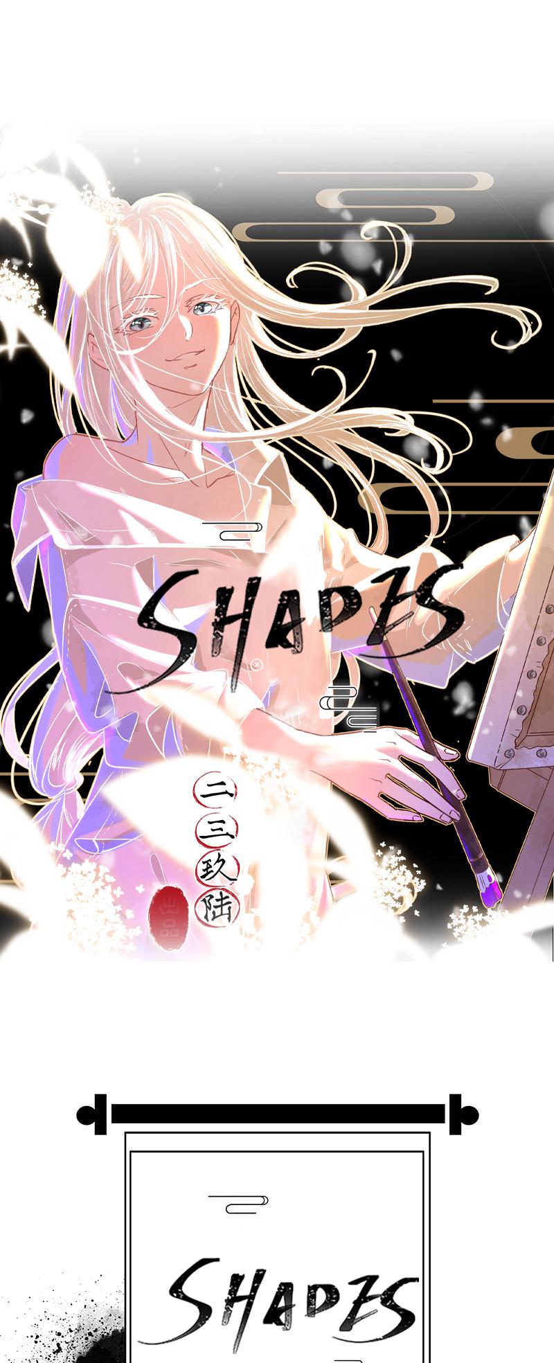 Shades Chapter 55.1 #1