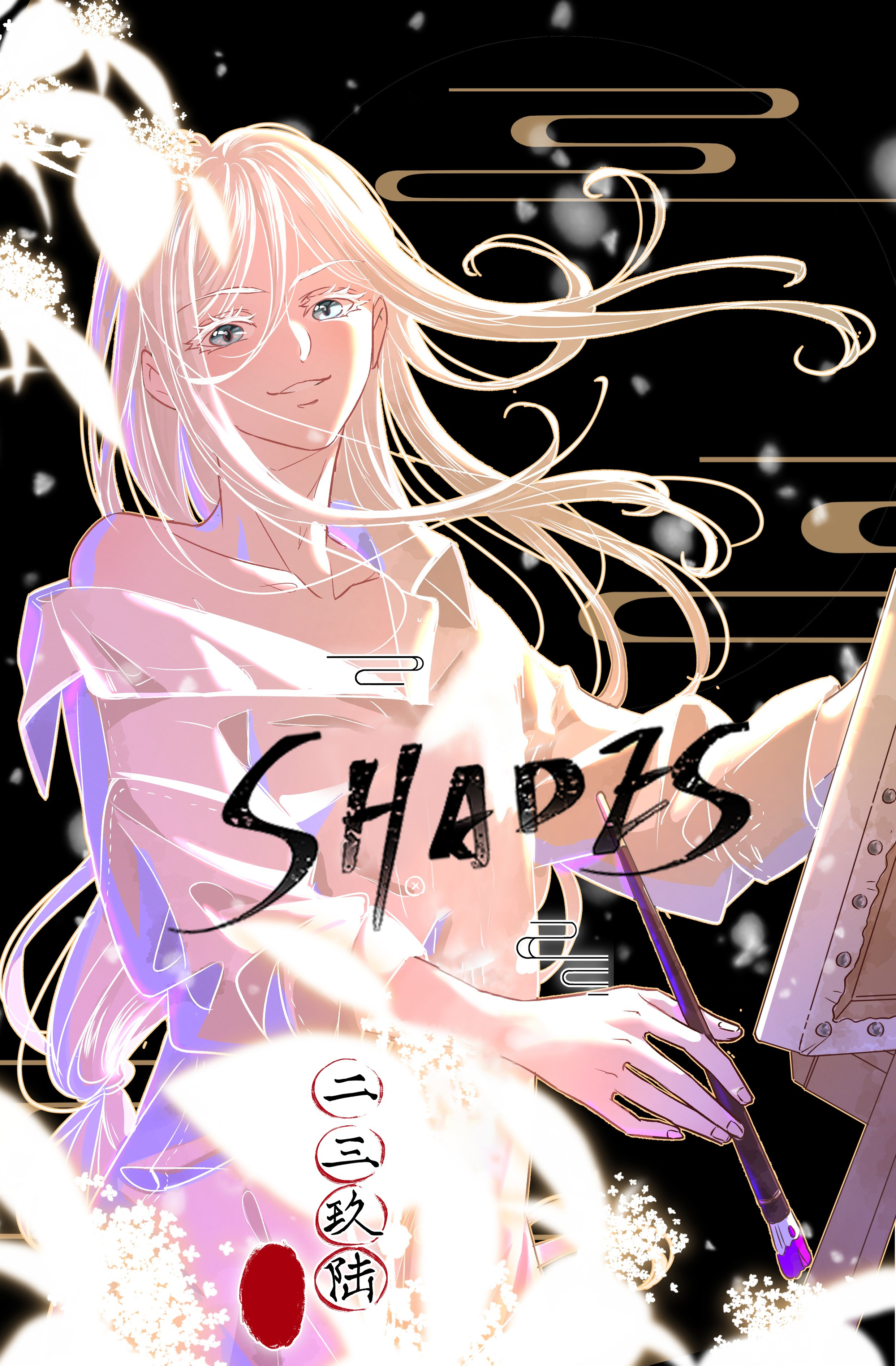 Shades Chapter 45.1 #1