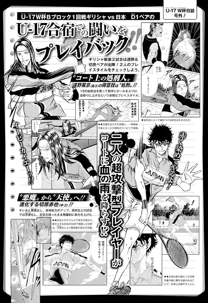 I''s Chapter 189 #14