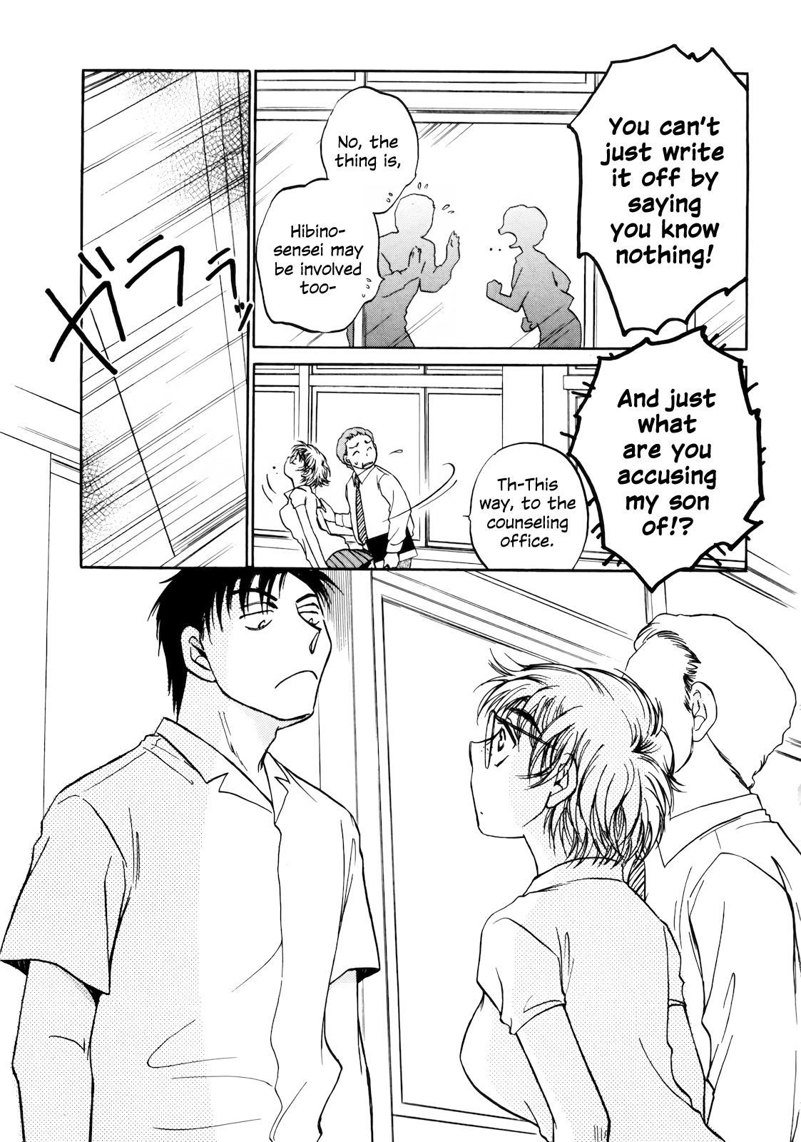 Sugar Wa Otoshigoro Chapter 13 #15