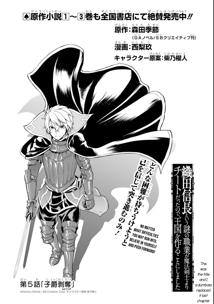 Oda Nobunaga To Iu Nazo No Shokugyo Ga Mahou Kenshi Yori Cheat Dattanode, Oukoku Wo Tsukuru Koto Ni Shimashita Chapter 5 #1