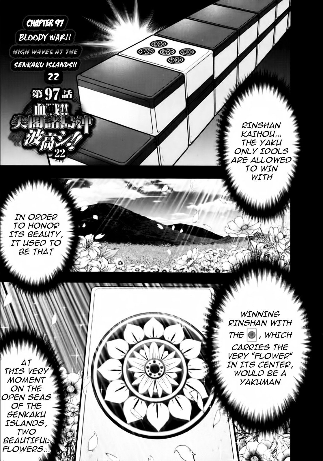 Mudazumo Naki Kaikaku Chapter 97 #1