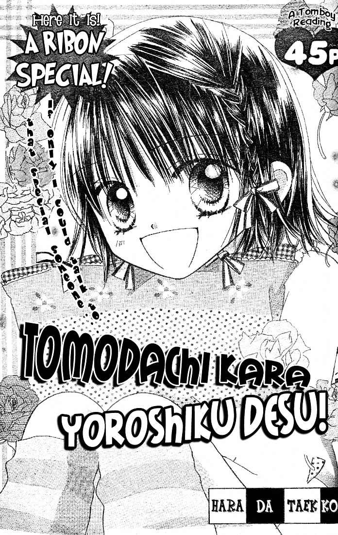 Tomodachi Kara Yoroshiku Desu Chapter 1 #4