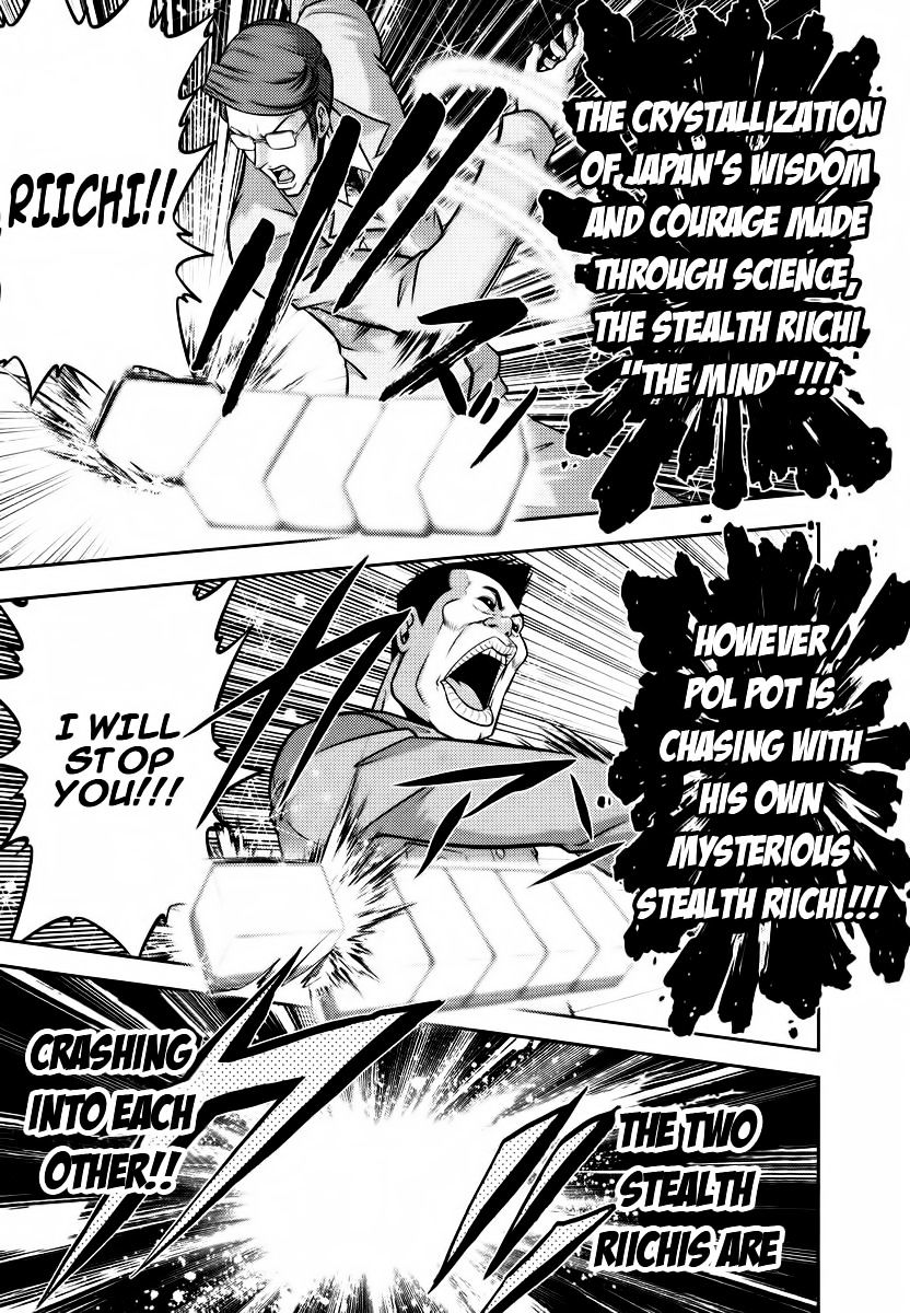 Mudazumo Naki Kaikaku Chapter 91 #1