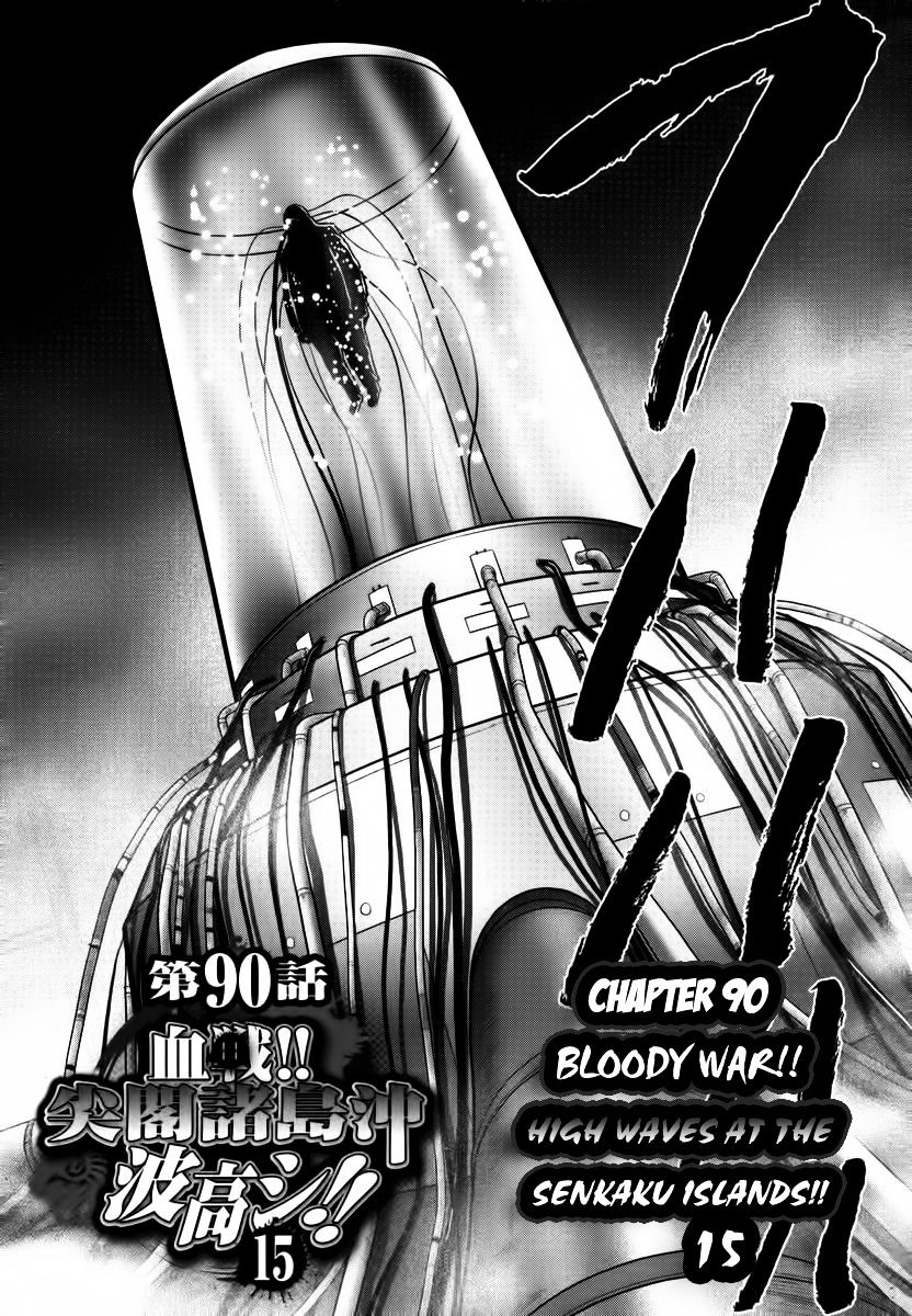 Mudazumo Naki Kaikaku Chapter 90 #2