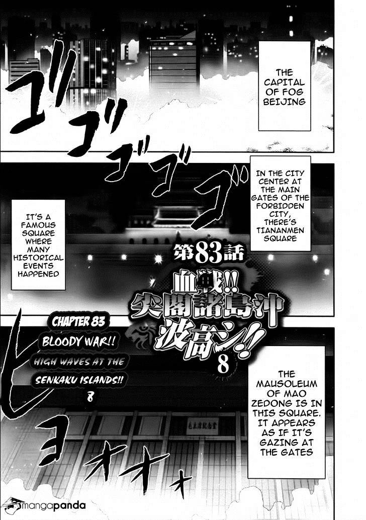 Mudazumo Naki Kaikaku Chapter 83 #1