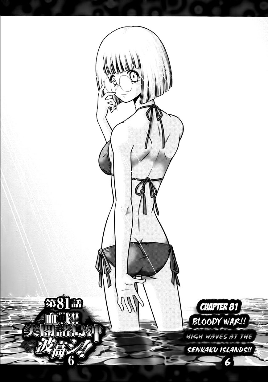 Mudazumo Naki Kaikaku Chapter 81 #2