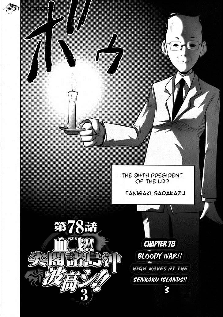 Mudazumo Naki Kaikaku Chapter 78 #2