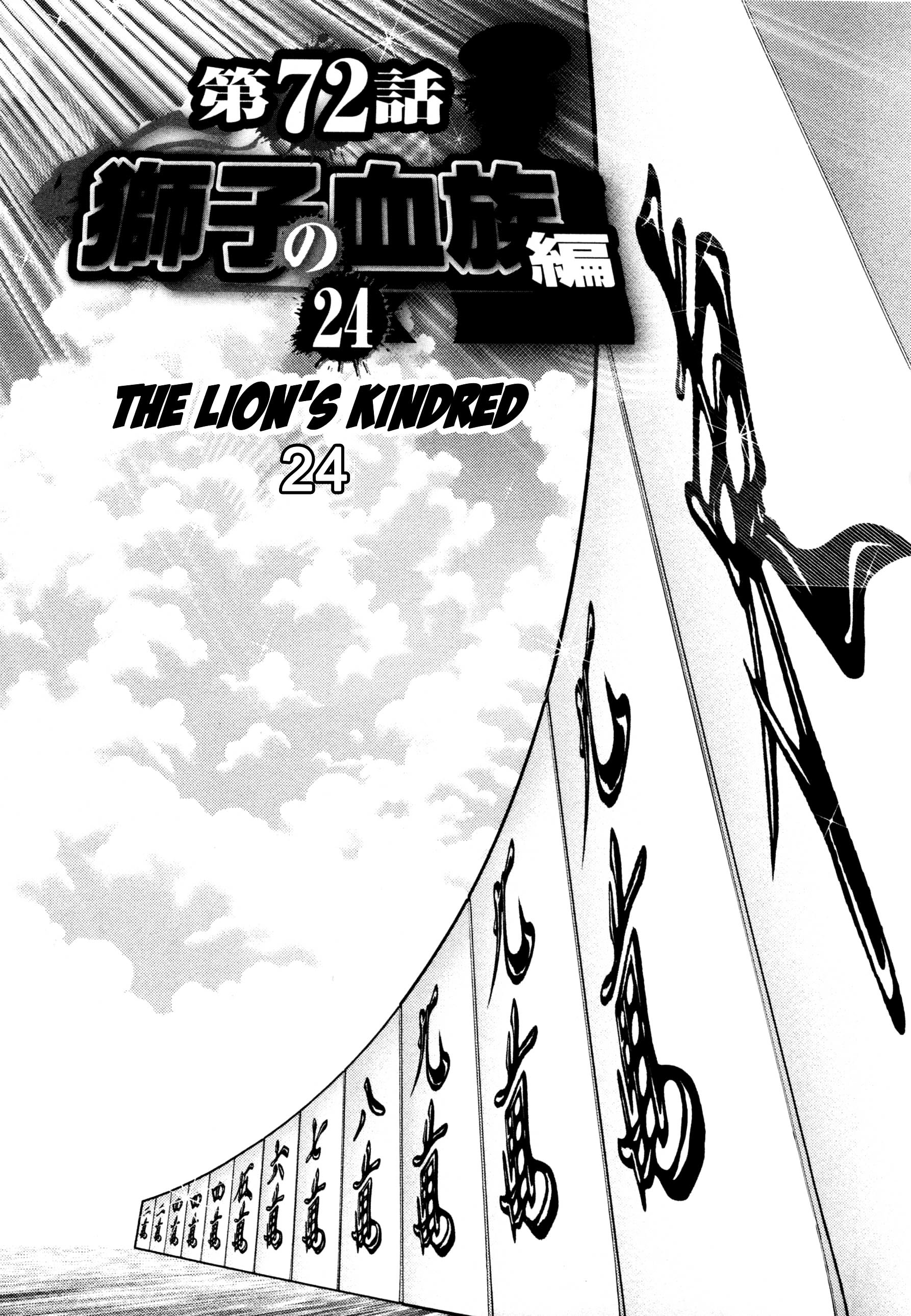 Mudazumo Naki Kaikaku Chapter 72 #3