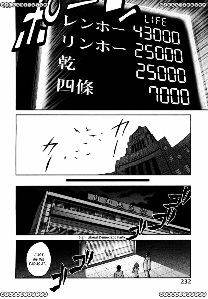 Mudazumo Naki Kaikaku Chapter 57 #27