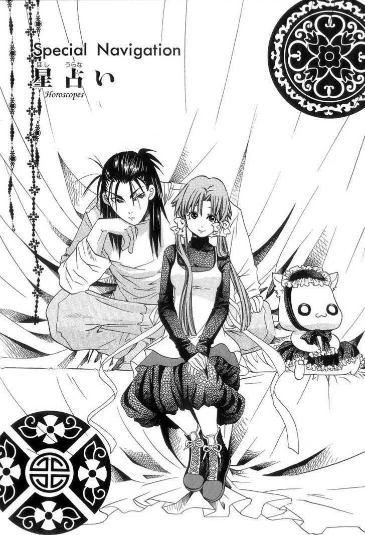 Aria Chapter 50.5 #1