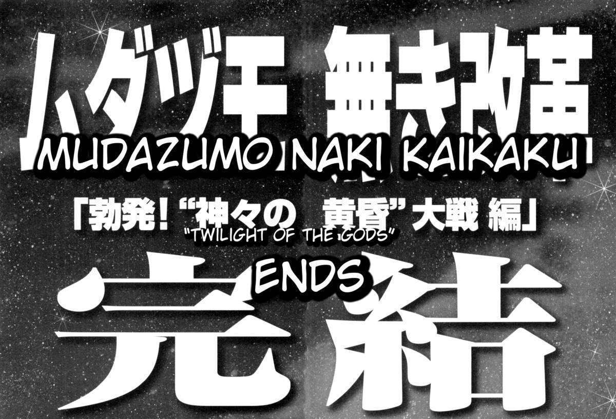 Mudazumo Naki Kaikaku Chapter 40 #31