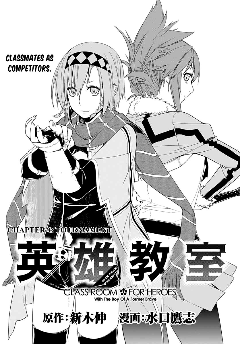 Eiyuu Kyoushitsu Chapter 4 #3