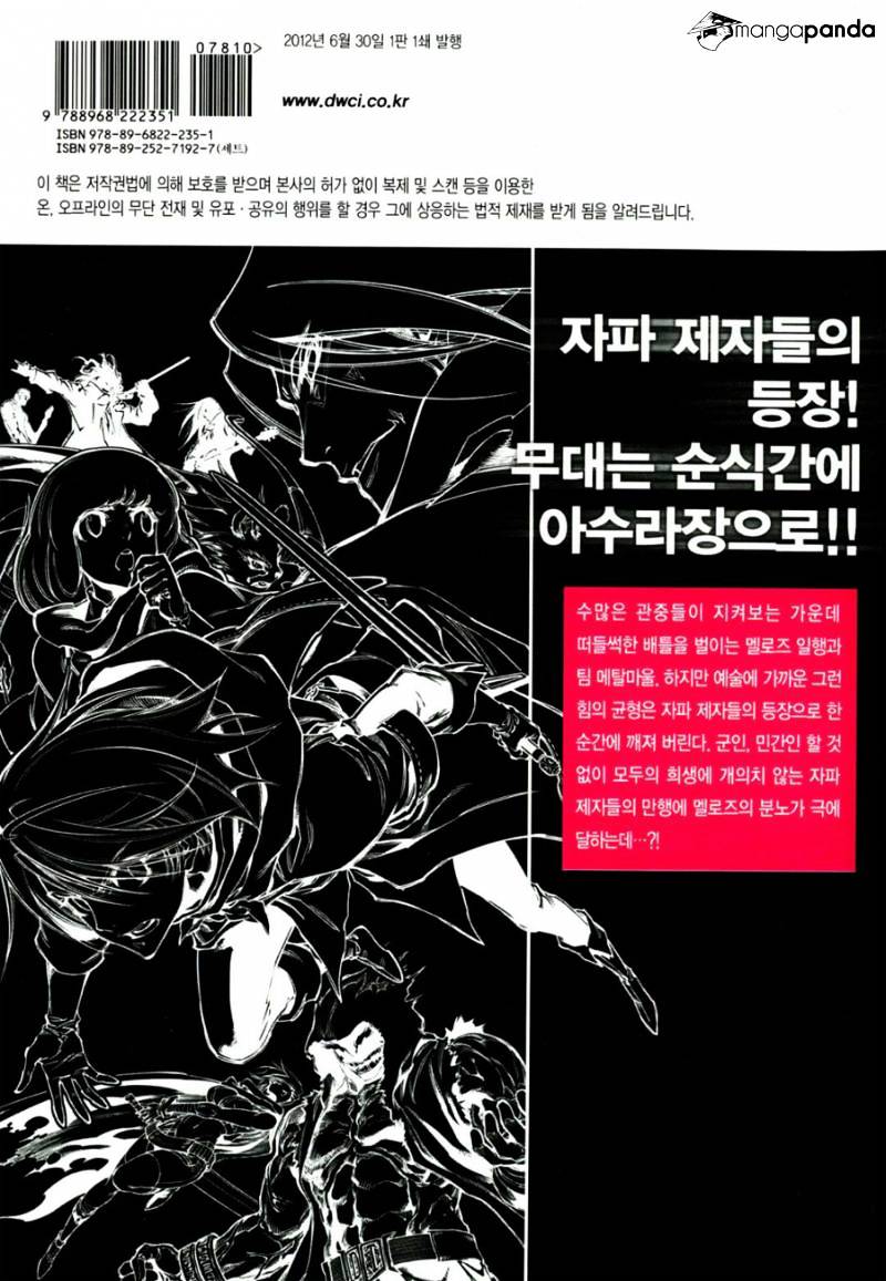 Dark Air Chapter 48 #47