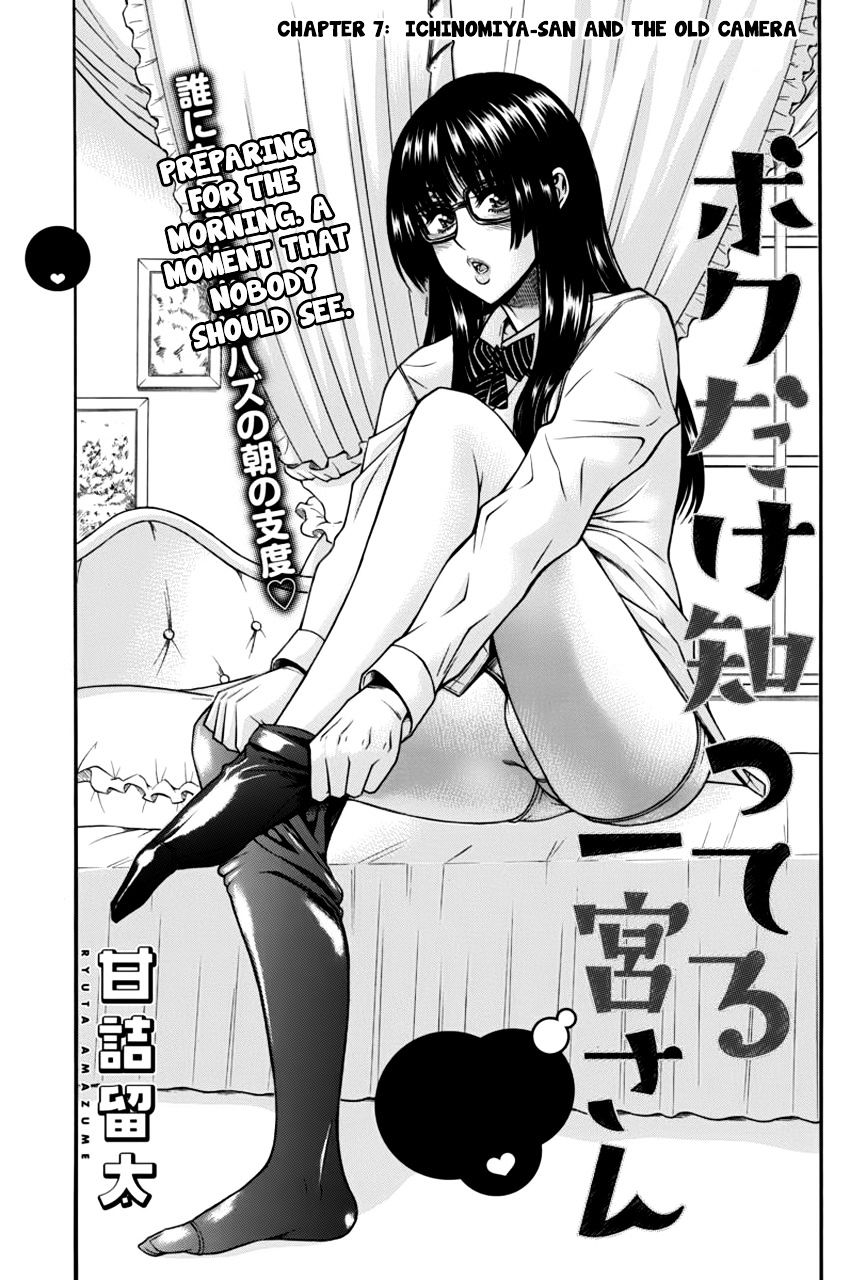 Boku Dake Shitteru Ichinomiya-San Chapter 7 #1