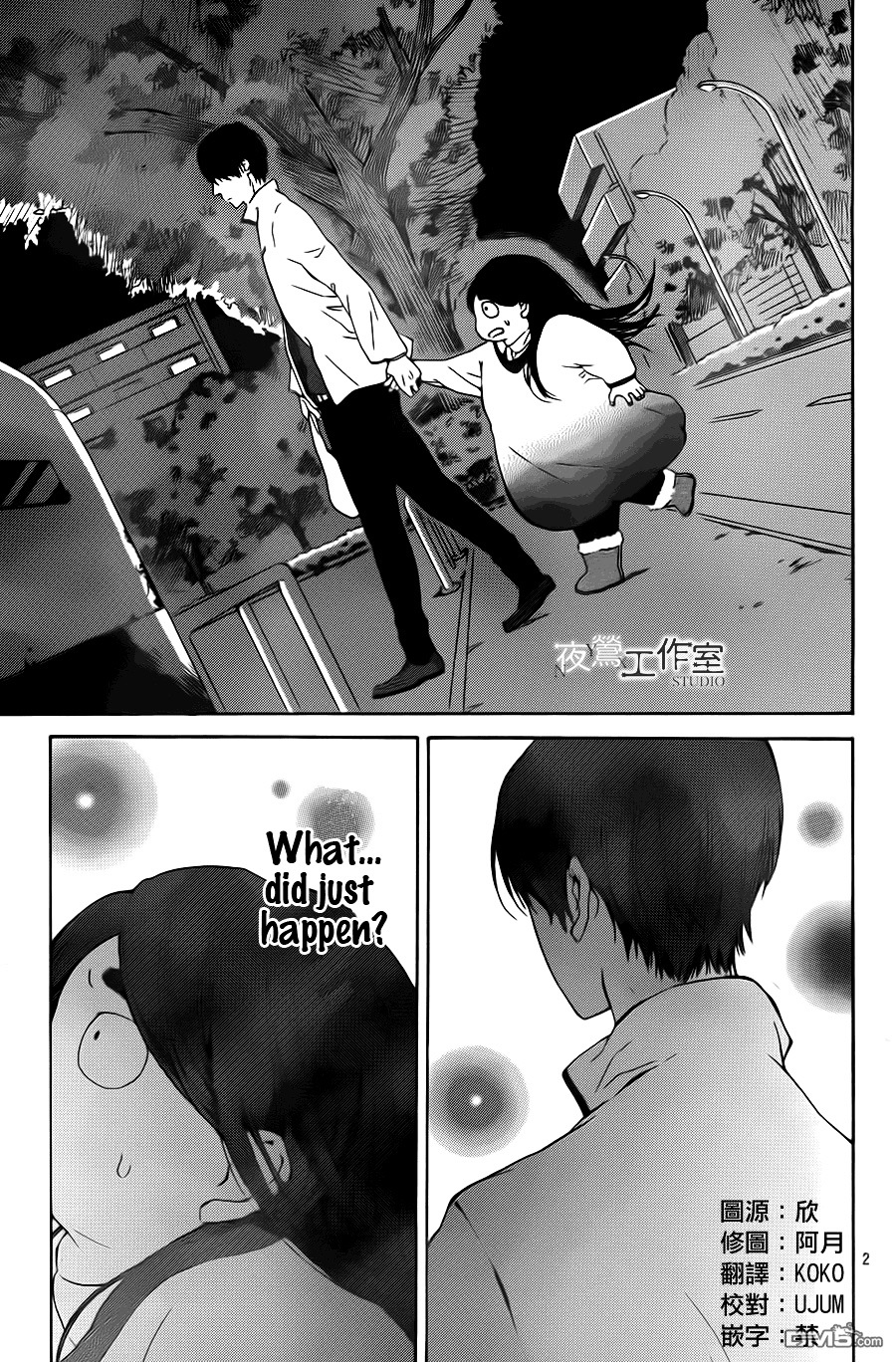 Uchuu O Kakeru Yodaka Chapter 6 #3