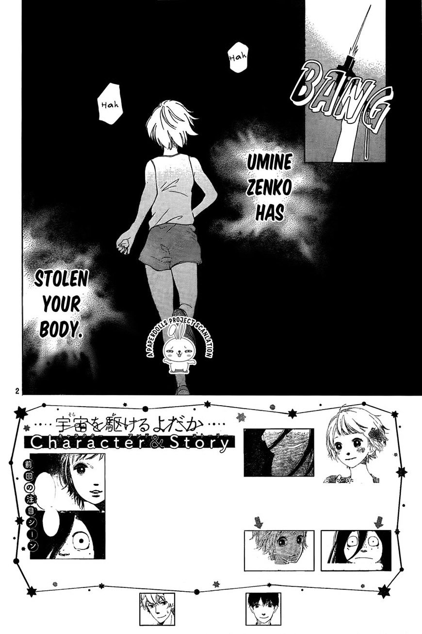 Uchuu O Kakeru Yodaka Chapter 2 #4