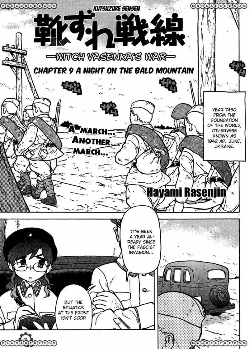 Kutsuzure Sensen - Witch Vasenka's War Chapter 9 #1