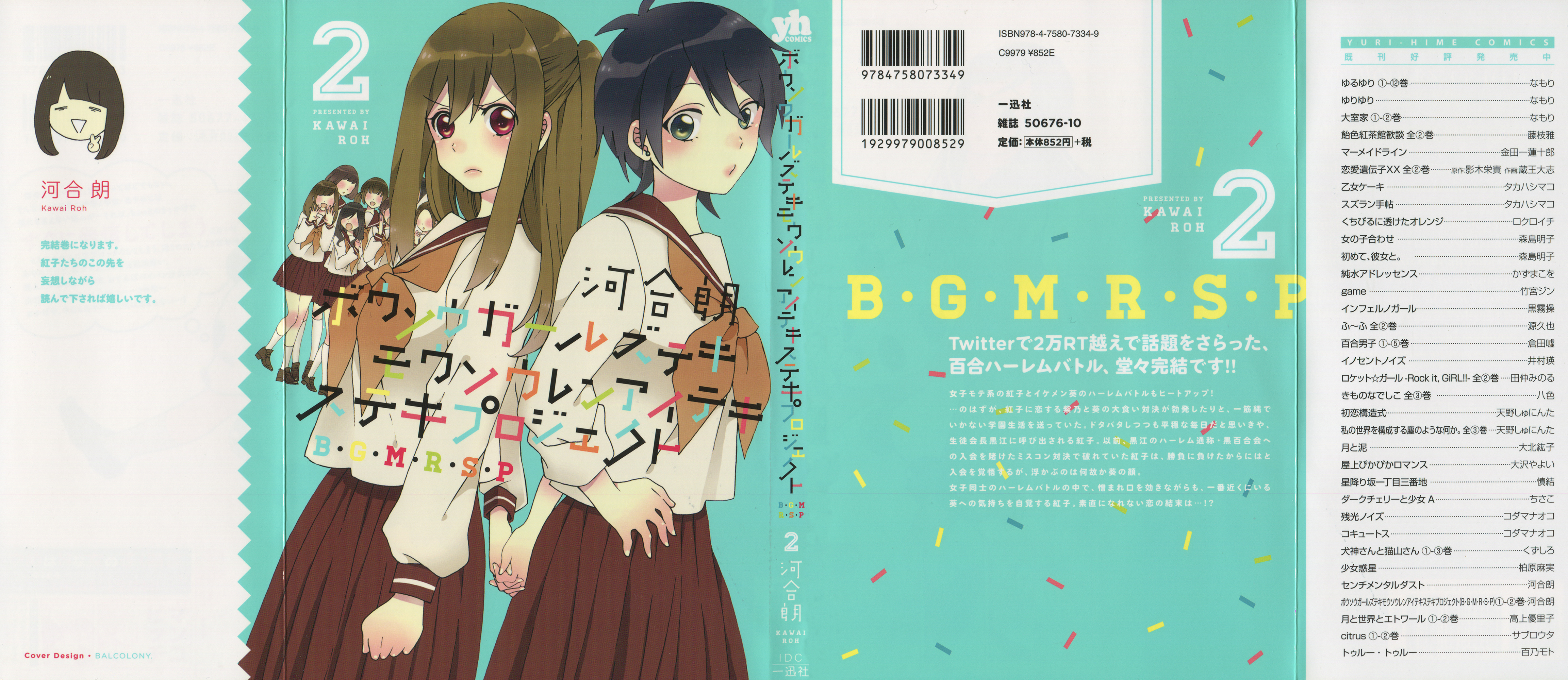 Bousou Girls-Teki Mousou Renaiteki Suteki Project Chapter 5 #2