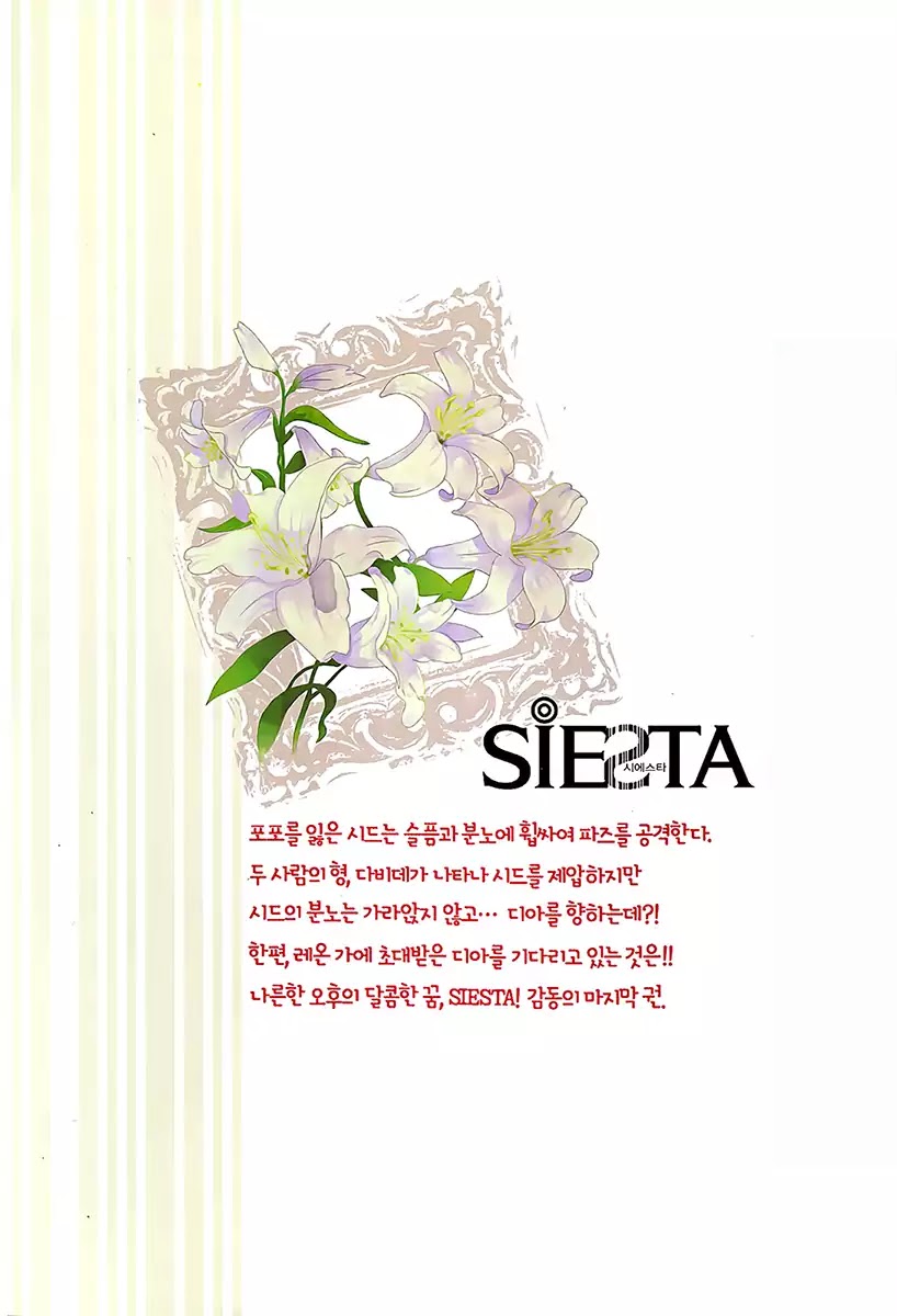 Siesta Chapter 5.01 #4