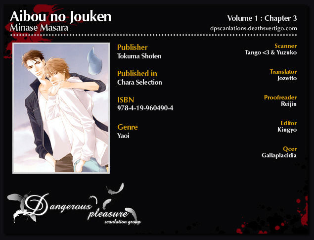 Aibou No Jouken Chapter 3 #2