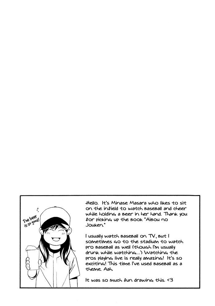 Aibou No Jouken Chapter 5 #12